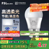 FSL佛山照明LED球泡5.5W大口G45节能灯泡E27白光6500K明珠三代