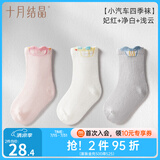 十月结晶 婴儿袜子四季春秋宝宝防滑毛圈袜婴童卡通新生儿宝宝袜 妃红+净白+浅云(四季款) 3双 0-6月 S码
