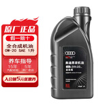 奥迪（AUDI）原厂机油全合成润滑油适用A6LA4LQ3Q5Q7A8A5A3A1Q2L 0W-20 1升装【国六50800标准】