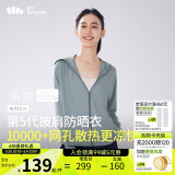 蕉下（beneunder）防晒衣披肩女UPF50+冰丝肤感AL41524冰川灰S