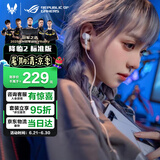 ROG玩家国度 降临 入耳式耳机 电脑手机电竞游戏运动有线耳机耳麦 ps5 xbox耳机 降临2 标准版 月耀白 3.5mm【无主动降噪】