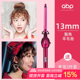 ABP卷发棒小型小卷迷你短发用细9mm小号刘海泡面13m垫发根羊毛卷 13mm鬓角羊毛卷