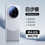 天觉适用华为mate50pro手机壳MATE50PRO保护套真素皮拼接素皮镜头全包超薄防摔散热简约男女新款高级