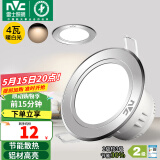 雷士（NVC）筒灯 LED筒射灯孔灯天花灯走廊过道灯 背景装饰灯牛眼灯 4W砂银暖白光开孔75-85mm