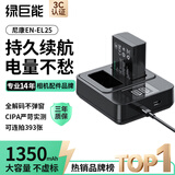 绿巨能（llano）适用尼康EN-EL25相机电池Z30充电器Z50 ZFC Z502II z50二代微单备用大容量电池座充 一电双充套装