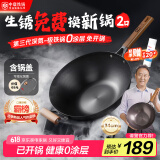 中康铁锅第三代深氮极铁炒锅炒菜锅无涂层已开锅精铁防锈通用铁锅34cm