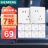 西门子插座面板套装  斜五孔10只量贩装 86型暗装错位二三插 致典雅白色