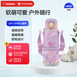 象印（ZO JIRUSHI）儿童保温保冷杯真空不锈钢弹盖水杯带杯套480ml独角兽紫SM-UA48VZ