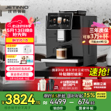 技诺（Jetinno）咖啡机全自动意式咖啡机 家用办公室研磨一体一键操作 自动奶泡双锅炉18Bar泵压自清洁 (64mm平刀盘）日享60+杯 JL15