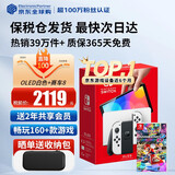 任天堂（Nintendo）Switch2/1代 OLED/续航加强日版/港版便携家用ns体感游戏掌机 日版OLED白色+马里奥赛车8(保税仓）