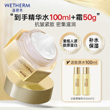 温碧泉面霜紧致抗皱水胶原精华霜50g 护肤化妆品保湿 重组人源胶原蛋白