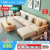 公熊（GXIONG）沙发 实木沙发客厅北欧布艺沙发床沙发小户型 【标准版】原木色（米白色布套） 四人位+长茶几