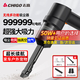 志高（CHIGO） 车载吸尘器家用大吸力无线手持小型汽车用桌面便携新能源除尘机 120W升级款+吸抽吹充四用+滤芯*3