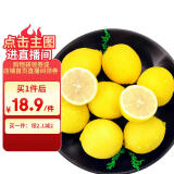 京鲜生 安岳黄柠檬 8粒 单果95-120g 生鲜水果