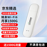 祝余随身wifi全国通用无线路由器移动随行流量手机笔记本通用上网卡卡托ufi直插网 【插电版随身WIFI】珍珠白+全国通用+高速上网