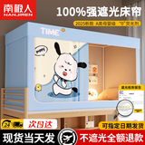 南极人大学生宿舍床帘上铺蚊帐宿舍一体式全包围遮光下铺专用床帘遮挡布 升级款-无忧无虑 90cm*190cm -0.9床上铺/自连接支架