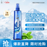 六神【肖战同款】冰凉喷雾花露水180ml(军训用 清凉爽肤 网红便携式)
