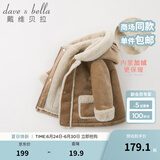 戴维贝拉（DAVE＆BELLA）童装加绒男童外套儿童男衣服男孩服装婴儿外衣小孩冬装小童厚外衣 驼色 80 cm(建议身高73-85cm）