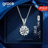 Grace Girl雪花莫桑石项链女士首饰白金锁骨链走心520情人节生日礼物送女友