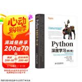 Python深度学习（第2版） chatgpt聊天机器人动手学强化学习机器学习人工智能丛书 图深度学习神经网络与深度学习 pytorch深度强化学习tensorflow计算机视觉机器学习实战图书书香节
