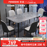 丰舍 餐桌家用加厚岩板餐桌椅组合碳素钢框架现代简约长方形餐厅饭桌 意大利灰亮光岩板-101皮椅 1.3m 一桌四椅