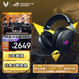 ROG创世7.1 头戴式游戏耳机 有线耳麦 物理7.1 声道 降噪麦克风 USB接口 黑色