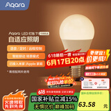 Aqara绿米联创 LED灯泡T1 可调色温 已接入米家/HomeKit语音控制 【需搭配网关】LED灯泡T1
