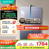 华帝（VATTI）16升燃气热水器天然气【以旧换新国家补贴】一级节能静音小飞碟小恒星G5水伺服安睡洗i12572-16