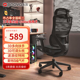ENOVA时尚家 人体工学椅电脑椅办公椅子人工力学座椅电竞椅学习椅家用 真本色Lite版【3D扶手+腰靠调节+尼龙脚】
