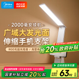 美的（Midea）LED折叠台灯家用充电宿舍卧室床头灯学生学习书桌阅读灯露营灯