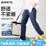 网易严选男式牛仔裤修身男士直筒裤四季百搭休闲弹力衣橱必备 微弹合体款-牛仔深蓝 32