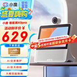 小度智能屏X9 Pro 文心大模型赋能 智能音箱音响 AI口语阅读 360度全景摄像 视频 优惠补贴 老人看护 重磅新品 X9 Pro【文心大模型】