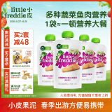 小皮（Little Freddie）花椰菜西兰花三文鱼泥120g*4袋欧洲进口宝宝辅食泥肉泥蔬菜泥7月+