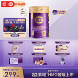 a2紫曜 A2蛋白搭配6HMO和益生菌 近母乳 婴配奶粉1段(0-6月)800g 