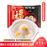 三全速冻汤圆 冬至元宵 福字汤圆 黑芝麻 夜宵甜品 320g*2袋 约32颗