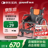 鱼跃(yuwell)轮椅H062C铝合金免充气减震轻便手动可折叠老人轮椅车
