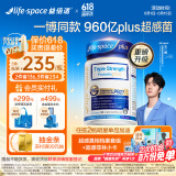 Life Space益倍适三倍强效960亿益生菌胶囊升级版30粒【王一博同款】