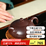 玉颐阁父亲节 紫砂壶纯手工名家刘浩宜兴功夫小茶壶原矿老料精品 玉乳壶 紫泥款单壶大号 250ml