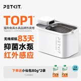 小佩智能【无线】饮水机MAX 宠物锂电池抑菌猫咪狗狗饮水喝喂水器 【不粘锅涂层版】无线饮水机MAX