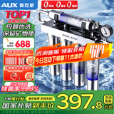 奥克斯（AUX）净水器家用直饮无废水厨房不锈钢自来水过滤器前置厨下式大流量超滤饮水机保留矿物质AU29 上门安装【全新升级不锈钢机身】