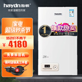 海顿（haydn）燃气壁挂炉天然气采暖炉家用地暖暖气片锅炉采暖洗浴两用恒温蓝魅系列 28KW 181-250㎡