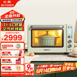 北鼎（Buydeem）电烤箱家用烘焙多功能电烤箱空气炸烤箱入门级烤箱31.5L T535绿色