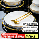 康琴（KANGQIN）白钻石欧INS金边家用盘子菜盘方形异形菜盘网红款整套陶瓷餐具 【描金】7英寸钻石盘4个装