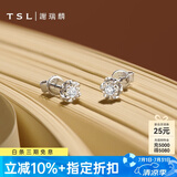 谢瑞麟（TSL） 18K金钻石耳钉告白之选系列白金耳环耳饰女63264 定价类(2颗钻石，共约8分)
