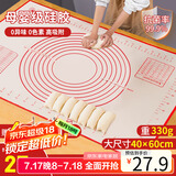 拜杰硅胶揉面垫食品级擀面垫烘焙工具面板带刻度不粘案板防滑和面垫