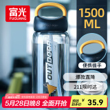 富光大容量塑料水杯子运动水壶吸管杯学生便携太空杯夏户外1500ML黑