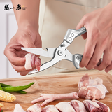 张小泉厨房剪刀家用鸡骨剪不锈钢剪刀辅食剪子大剪刀烤肉剪食物食品剪刀