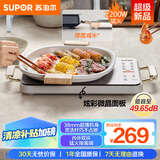 苏泊尔（SUPOR）电陶炉煮茶电磁炉家用新型超薄彩印双环大功率电池炉大面板火锅炒菜围炉煮茶炉C22-CS07国家补贴