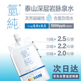 氢纯【双11热卖】【10箱】天然弱碱性含氢水-312ml*90袋--京东送到家