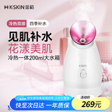金稻 蒸脸仪器喷雾补水仪蒸汽机冷热加湿器冷热喷面膜搭档冷热一体水箱美容仪200ml宿舍 生日礼物KD232